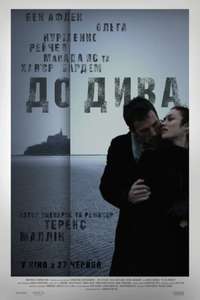 To the Wonder - Poster