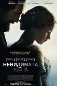 The Invisible Woman - Poster