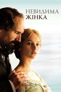 The Invisible Woman - Poster