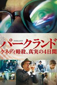 Parkland - Poster