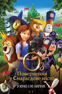 Legends of Oz: Dorothy's Return - Poster