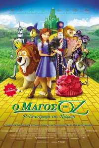 Legends of Oz: Dorothy's Return - Poster