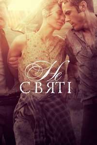 Ain't Them Bodies Saints - Poster