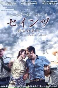Ain't Them Bodies Saints - Poster