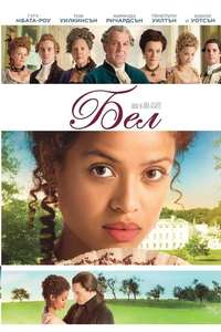 Belle - Poster