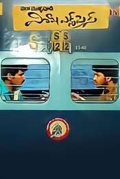 Vishaka Express
