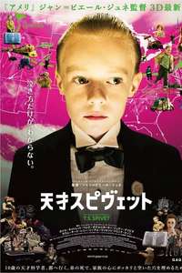 The Young and Prodigious T.S. Spivet - Poster