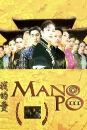 Mano po III: My Love