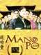 Mano po III: My Love