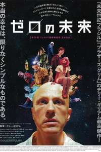 The Zero Theorem - Poster