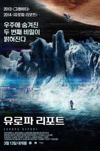 Europa Report - Poster