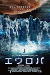 Europa Report - Poster