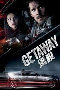 Getaway - Poster