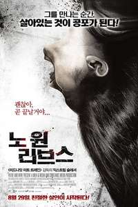 No One Lives - Poster