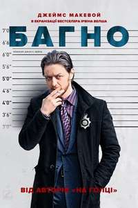 Filth - Poster