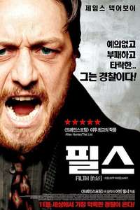 Filth - Poster