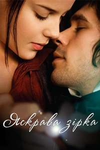 Bright Star - Poster