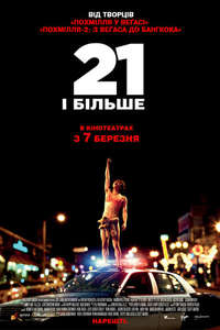 21 & Over - Poster