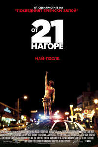21 & Over - Poster