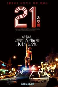 21 & Over - Poster