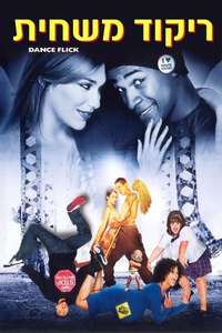 Dance Flick - Poster