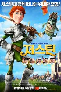 Justin and the Knights of Valour - Poster