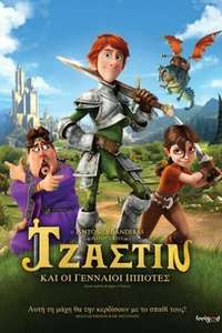 Justin and the Knights of Valour - Poster
