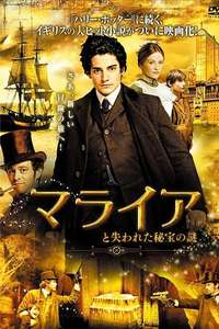The Adventurer: The Curse of the Midas Box - Poster