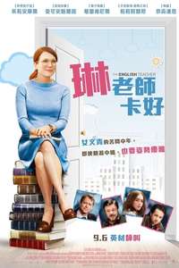 The English Teacher - Poster
