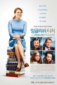 The English Teacher - Poster