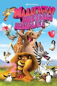 Madly Madagascar - Poster
