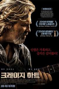 Crazy Heart - Poster