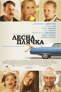 Life of Crime - Poster