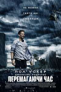 Hours - Poster