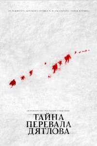 The Dyatlov Pass Incident - Poster