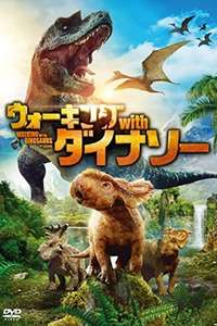 Walking With Dinosaurs - Poster