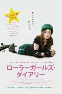 Whip It - Poster