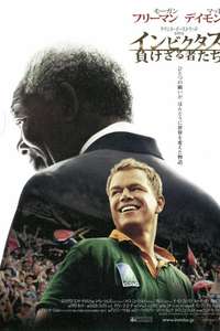 Invictus - Posters
