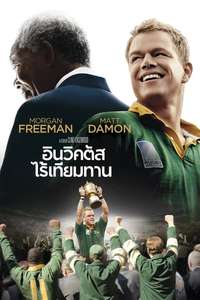 Invictus - Posters