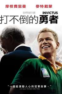Invictus - Posters