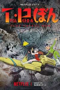 T・P BON - Posters