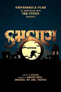 Kamthaan - Posters