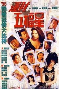 How to Meet the Lucky Stars - Poster