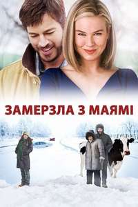 New in Town - Poster