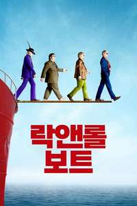 The Boat That Rocked - Poster