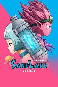 Sand Land: The Series - Posters