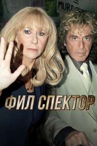 Phil Spector - Poster
