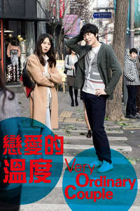 Very Ordinary Couple - Poster