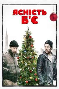 All Is Bright - Poster