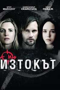 The East - Poster